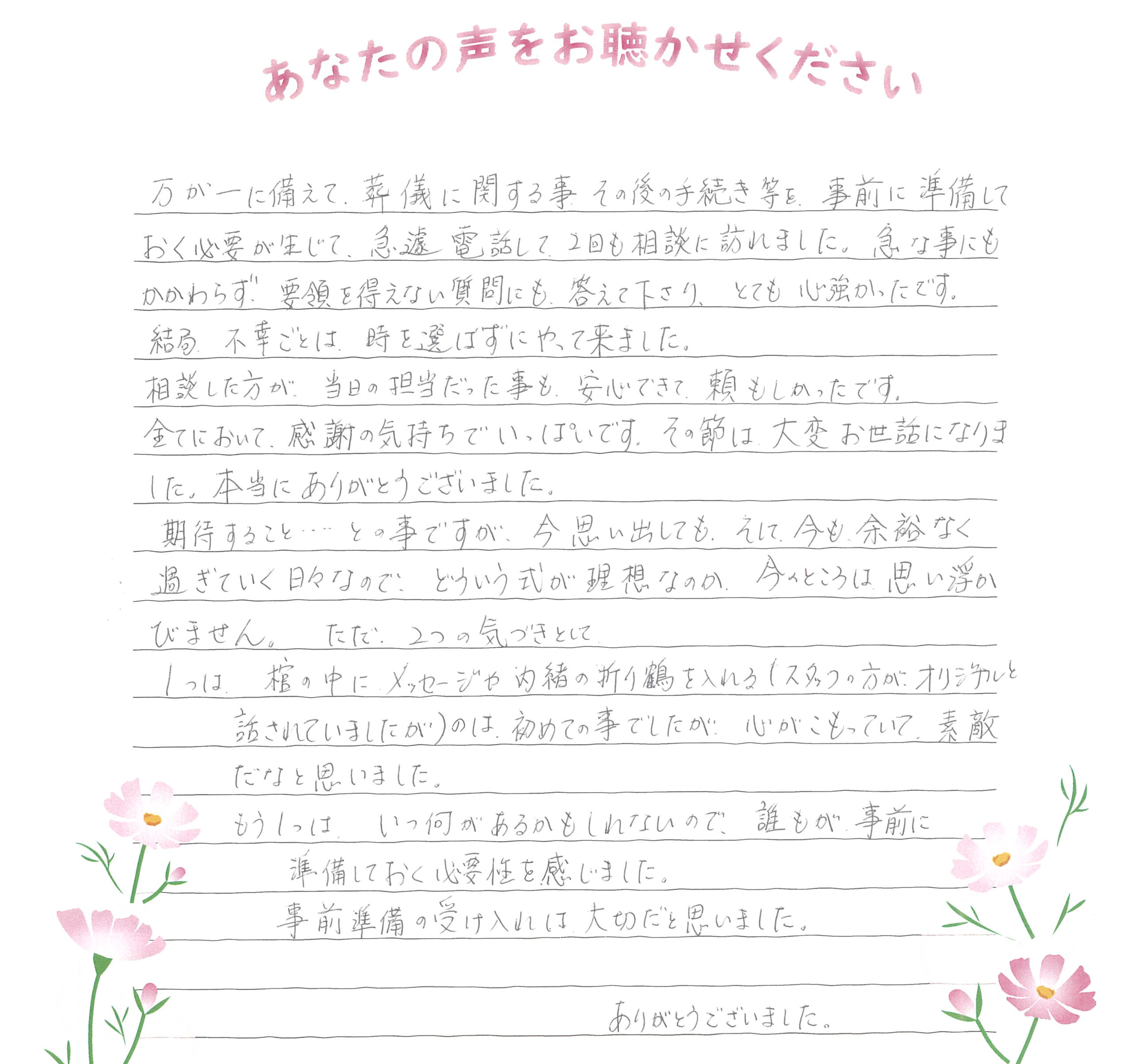 下関市豊北町　S様　2025.10月